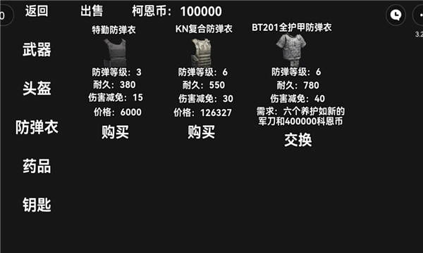 朴弟突围游戏纯净最新版图4
