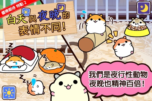 仓鼠收集无广告版