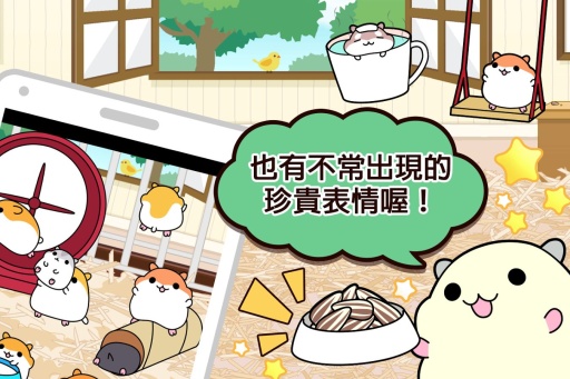 仓鼠收集无广告版