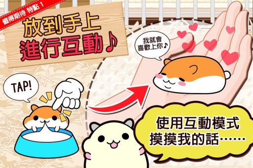 仓鼠收集无广告版