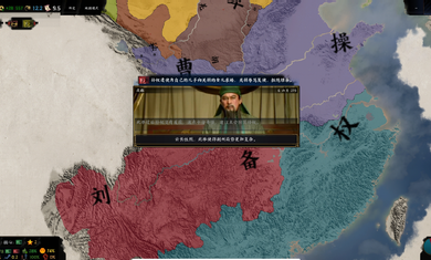 三国：天下归心正版图4