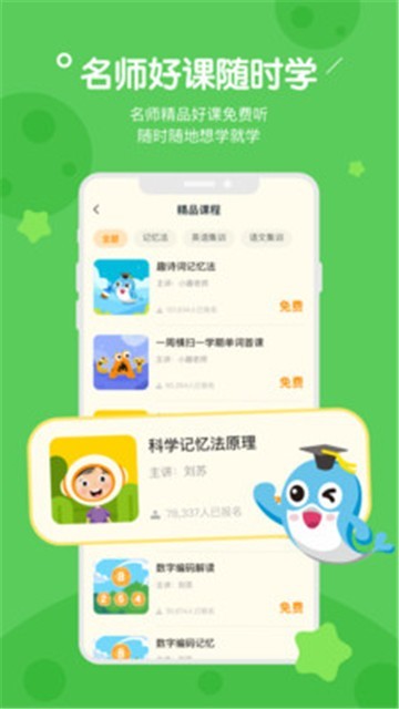 趣记忆单词无广告版图1