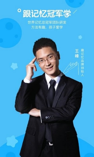 趣记忆单词无广告版图3