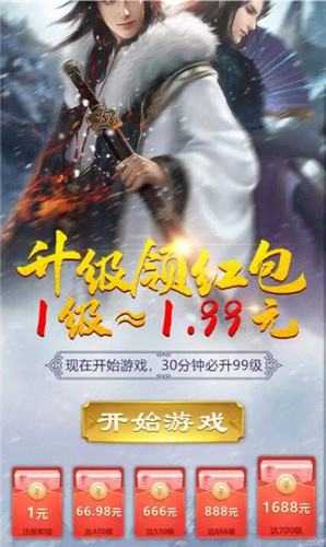 青云诀红包版图1