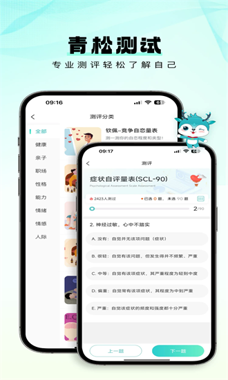青松课堂正版图3