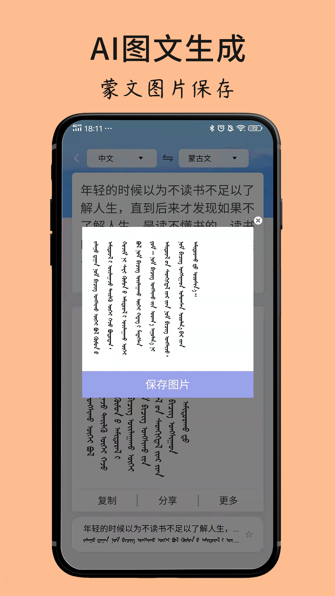 蒙古文翻译词典软件原版