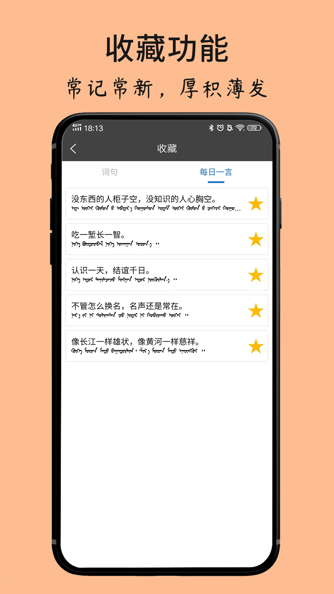 蒙古文翻译词典软件原版