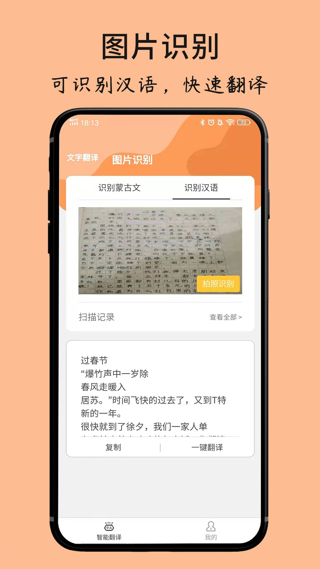 蒙古文翻译词典软件原版