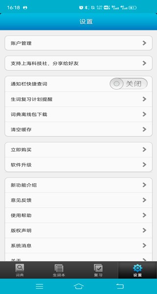 医学英语词典软件正版