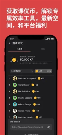课优空间手机正版