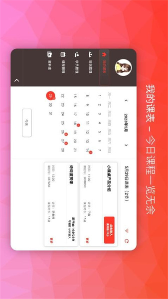 南瓜课堂最新版图1