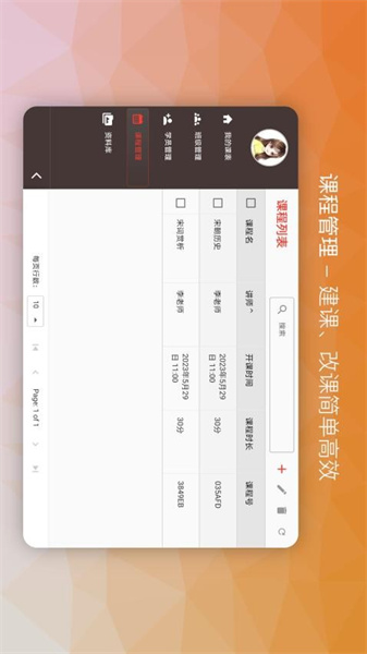 南瓜课堂最新版图2