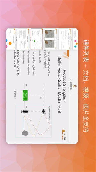 南瓜课堂最新版图4