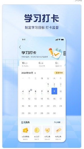慧考试最新免费版图2
