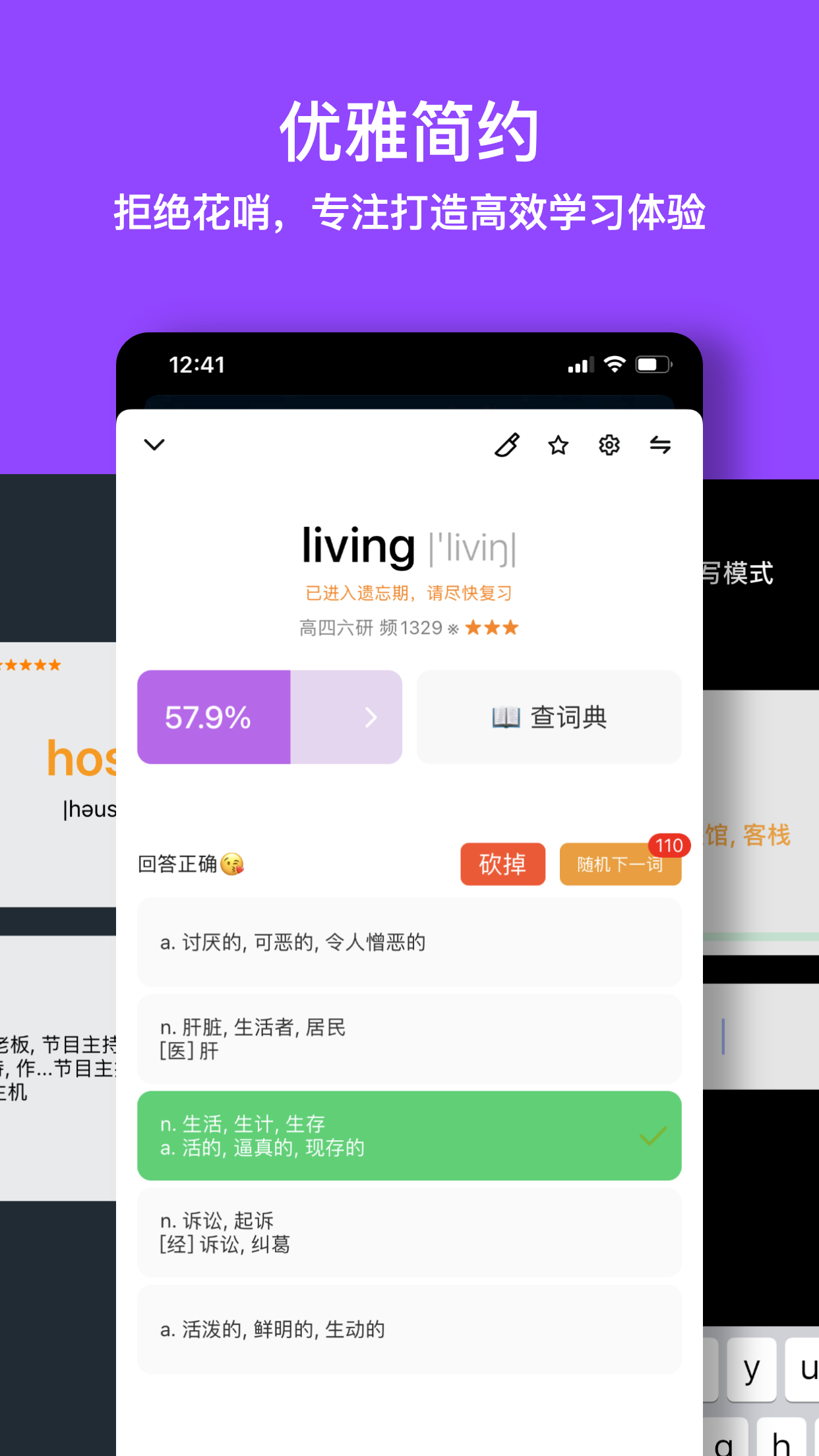 单词块软件安卓版