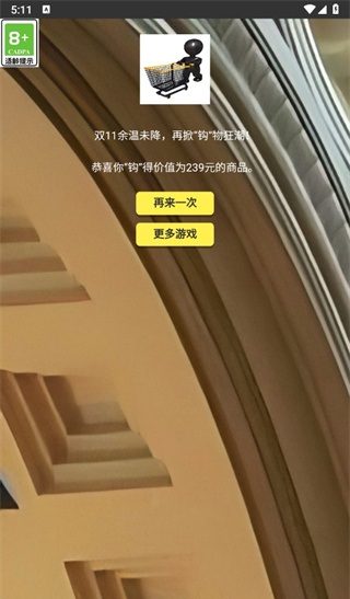 勾商品最新版图1
