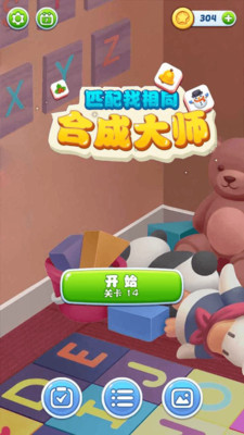 合成大师无广告版图2