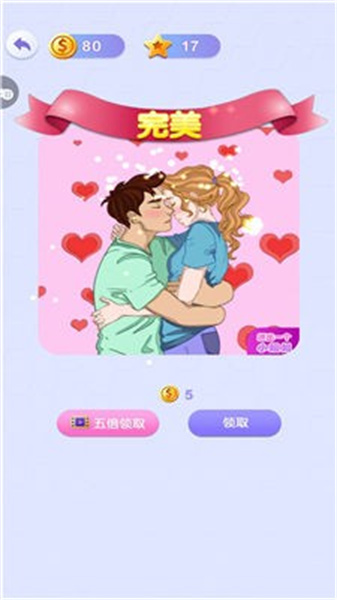 拼出一个小姐姐原版图2
