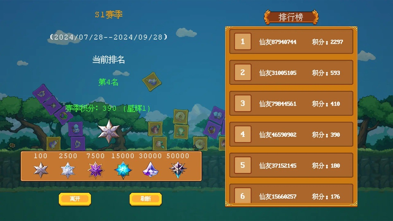 云梦之音(1)