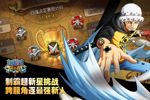 航海王-启航手机版图4