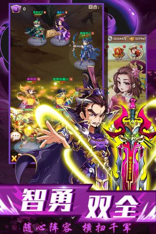 龙魂三国HD游戏官方最新版图2