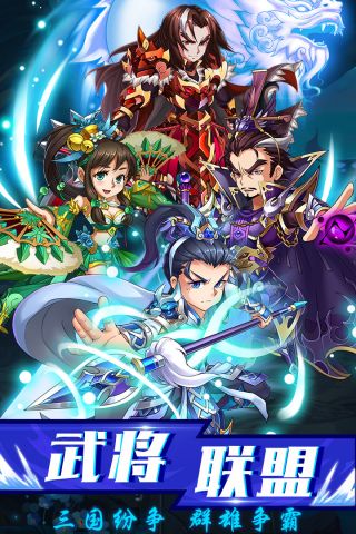 龙魂三国HD游戏官方最新版图5