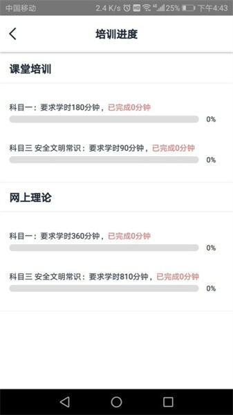 网阔远程教育直装版图2