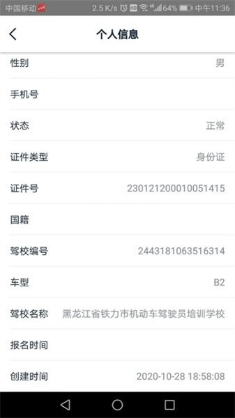 网阔远程教育直装版图3
