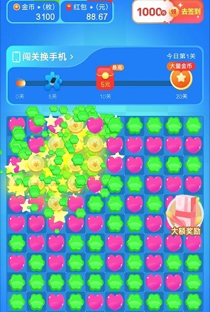 橙子乐消消手机最新版图3