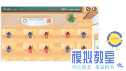 custody虚拟教室官方版