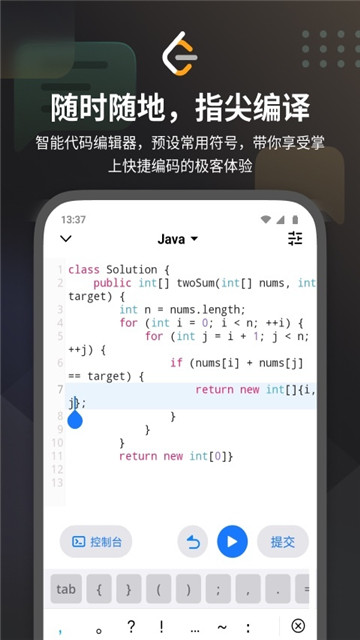 力扣安卓版