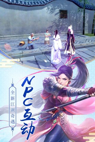 九阴真经3D