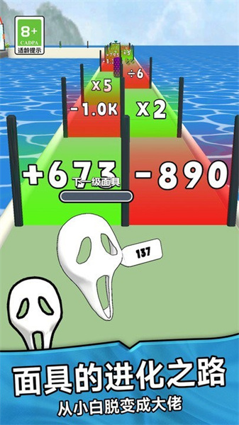 面具进化(1)