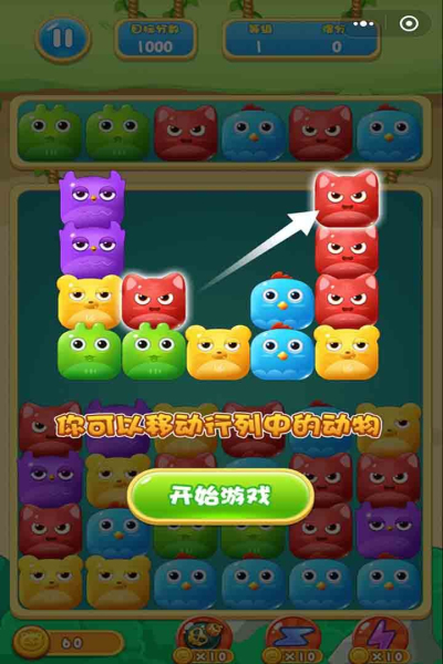 傻鸟爆爆游戏正版图3