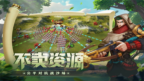 联盟纷争手游免费版