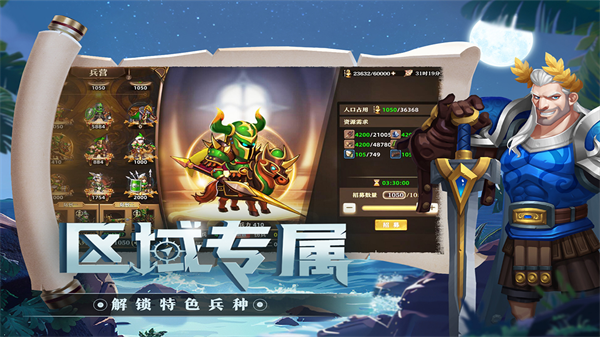 联盟纷争手游免费版