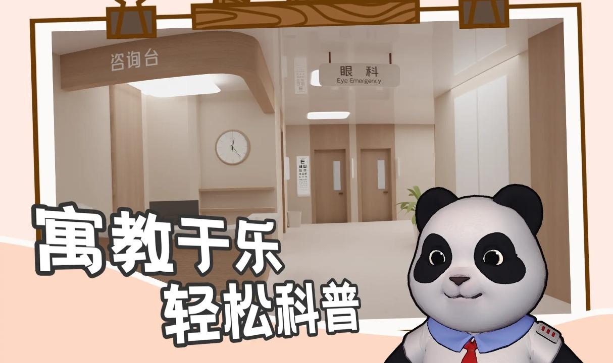 瞳境计划游戏完整版图1