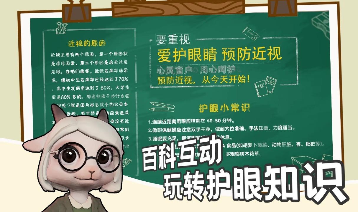 瞳境计划游戏完整版图2