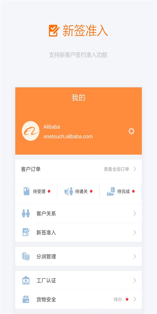 阿里友办官方版