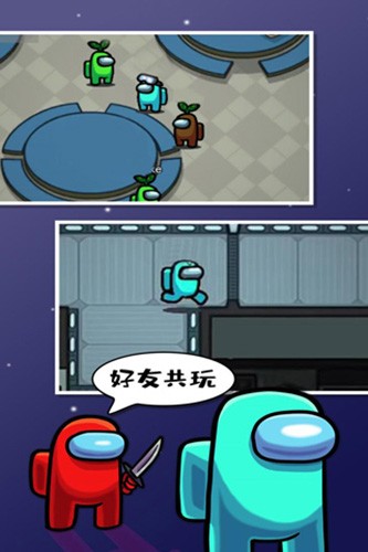 在我们之间国际服通用版图1