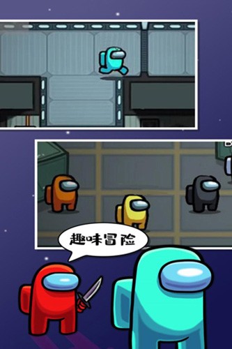 在我们之间国际服通用版图2