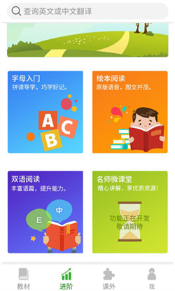 冠林英语软件手机最新版图1