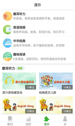 冠林英语软件手机最新版图3