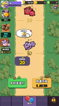 球球逃出去游戏绿色版图3