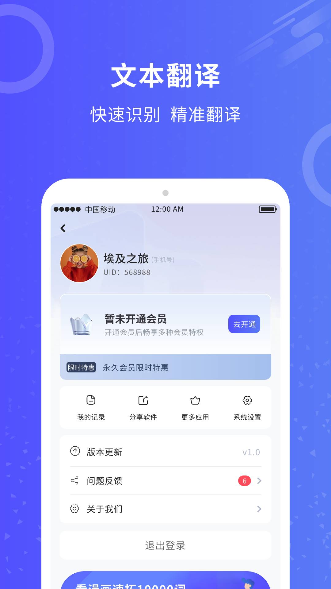 同传翻译原版图2