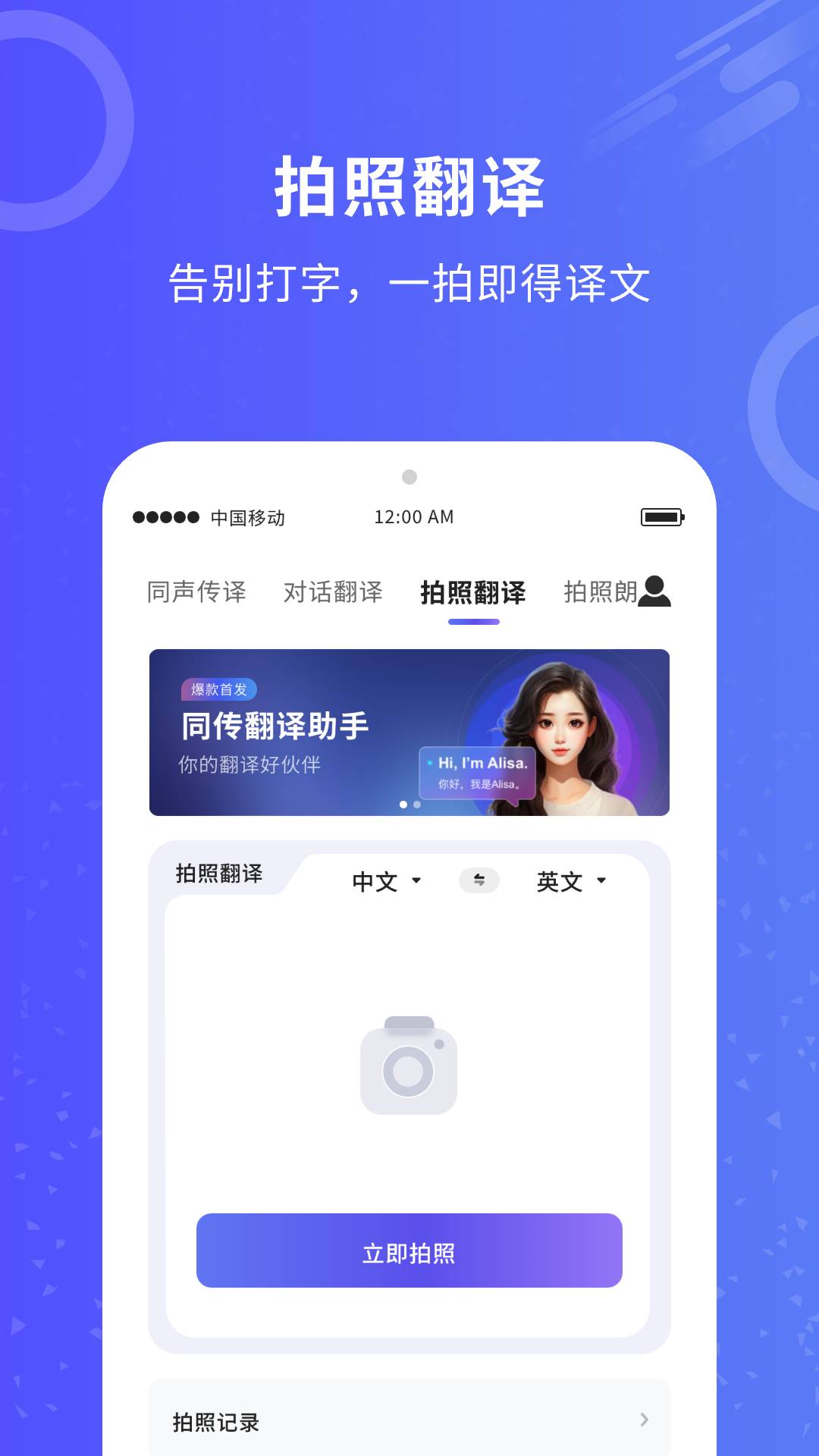 同传翻译原版图3