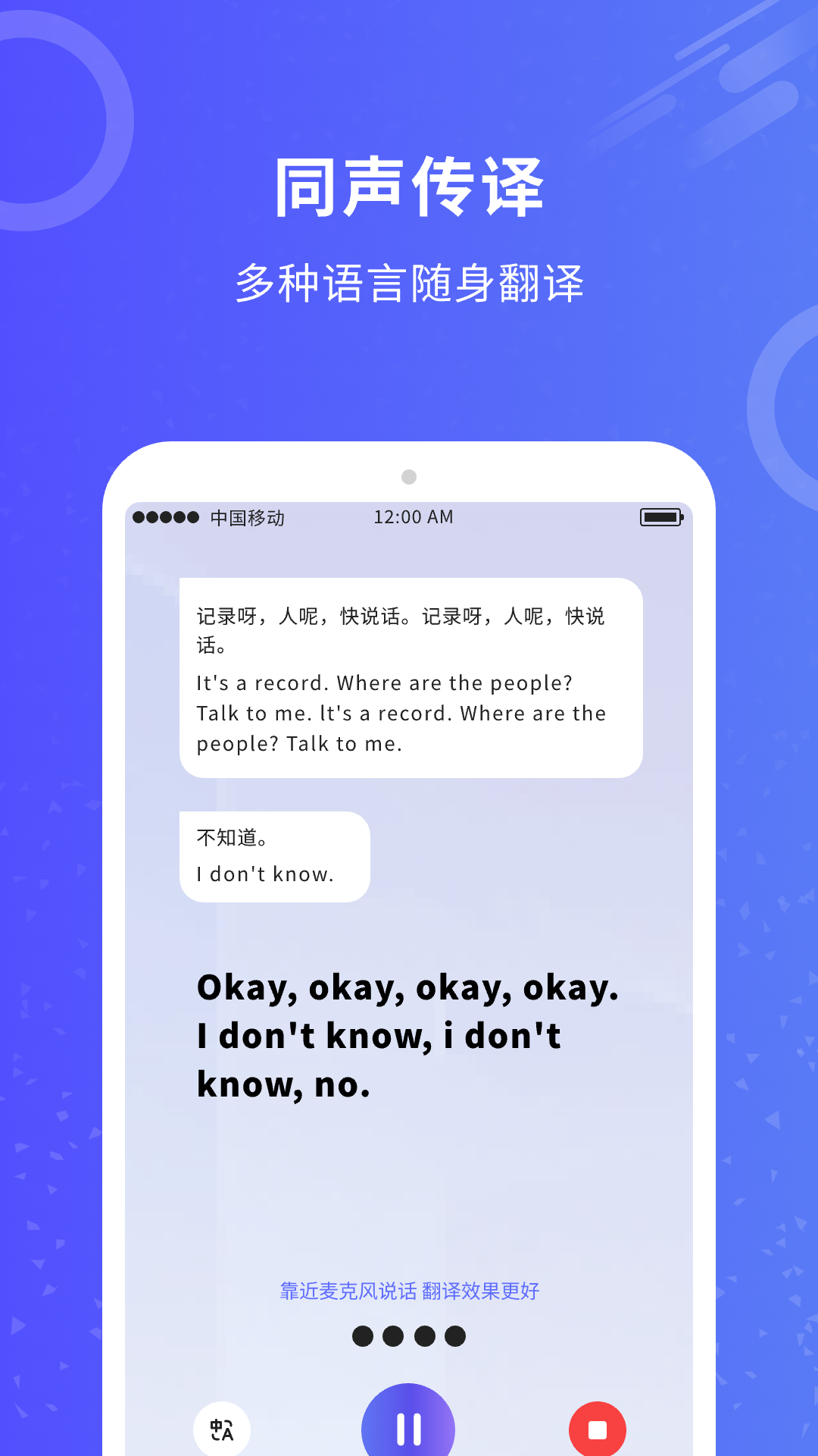 同传翻译原版图4
