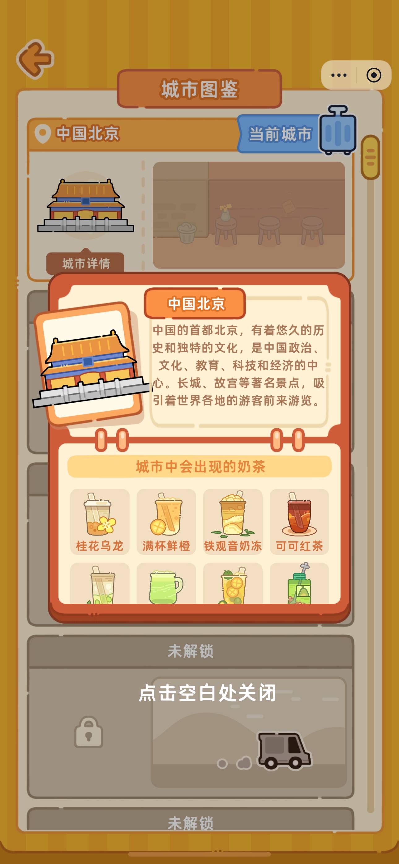 这关怪难的直装版图3