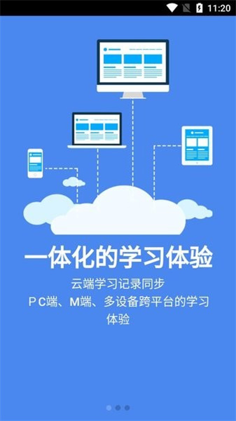 新华e学原版图3