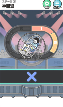 神回避5汉化版图3